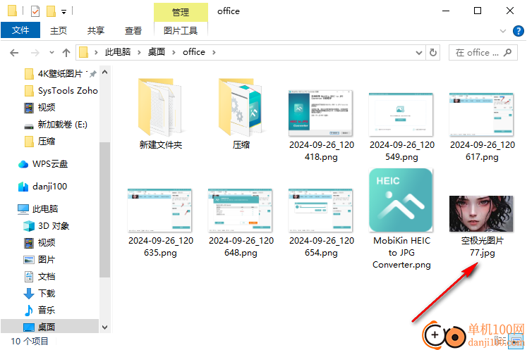 MobiKin HEIC to JPG Converter(heic转换器)