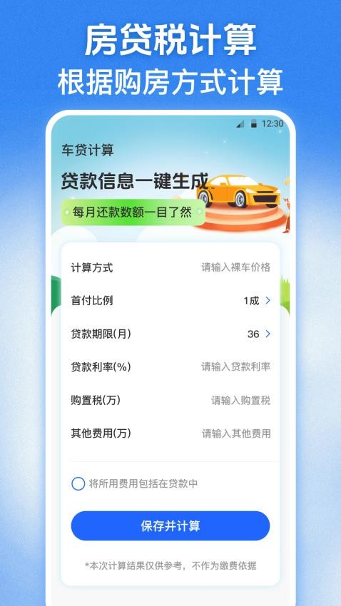 123学法减分免费版v3.0.0(3)