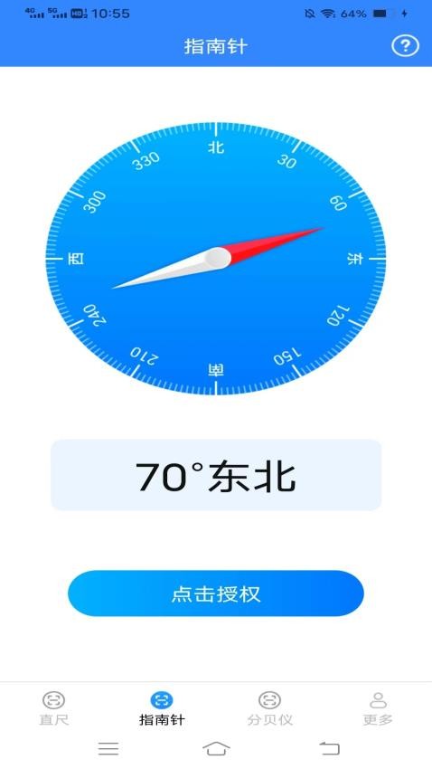 简易测量仪免费版v2.7.1.2 3