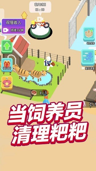 建个游乐园游戏v1.0.1(2)