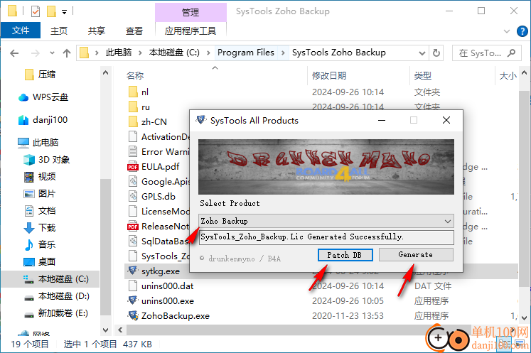 SysTools Zoho Backup(电子邮件备份工具)