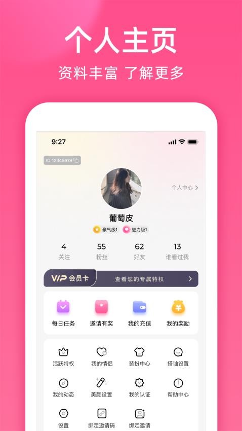 本地密聊官方版v2.3.0(3)