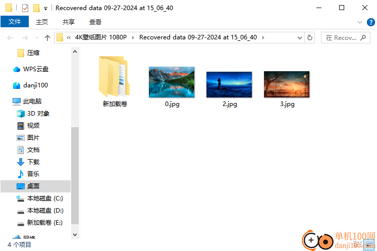 IUWEsoft Data Recovery Wizard Pro(数据恢复软件)