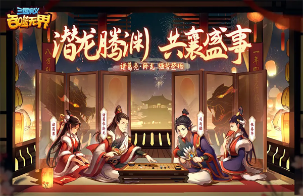 三国演义吞噬无界游戏