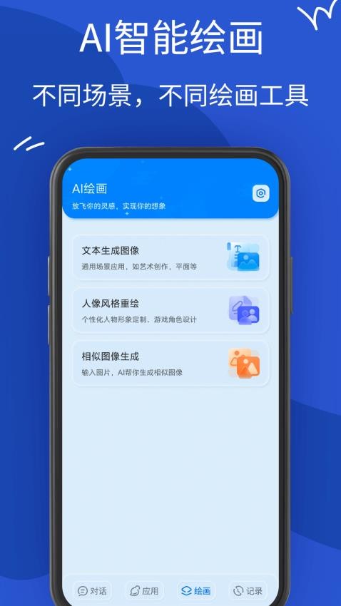 AiMate软件v1.0(4)