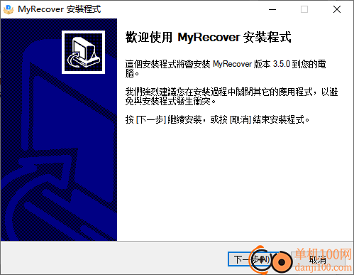 AOMEI MyRecover Pro/Technician(数据恢复软件)