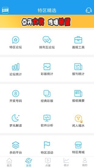 彩名堂计划v3.9 3