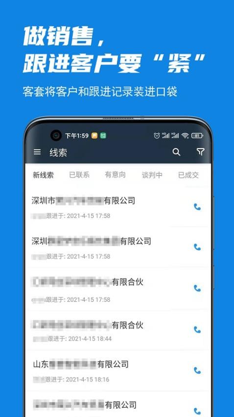 客套app官方版v1.7.29 4