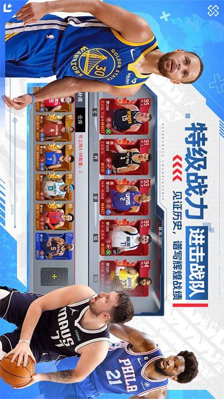 NBA篮球世界游戏v1.1.8 2