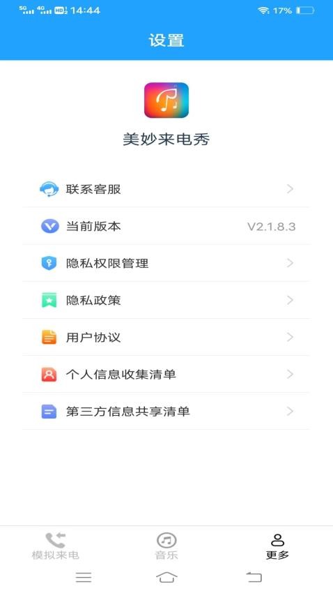 美妙来电秀官方版v2.5.7.2(1)