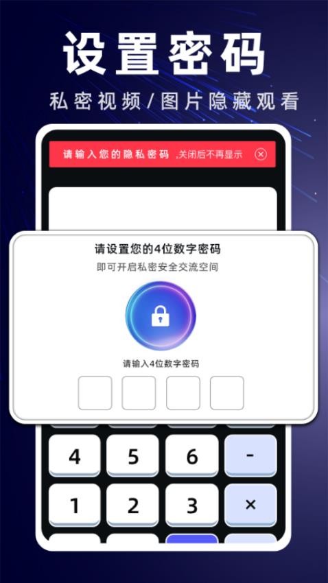 隐私高清播放器免费版v1.1.0(1)