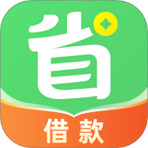 省呗官方版 v9.11.3