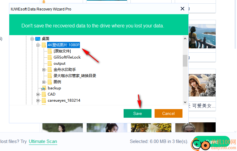 IUWEsoft Data Recovery Wizard Pro(数据恢复软件)