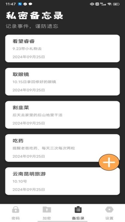 MT管理器免费版v1.0.1(4)