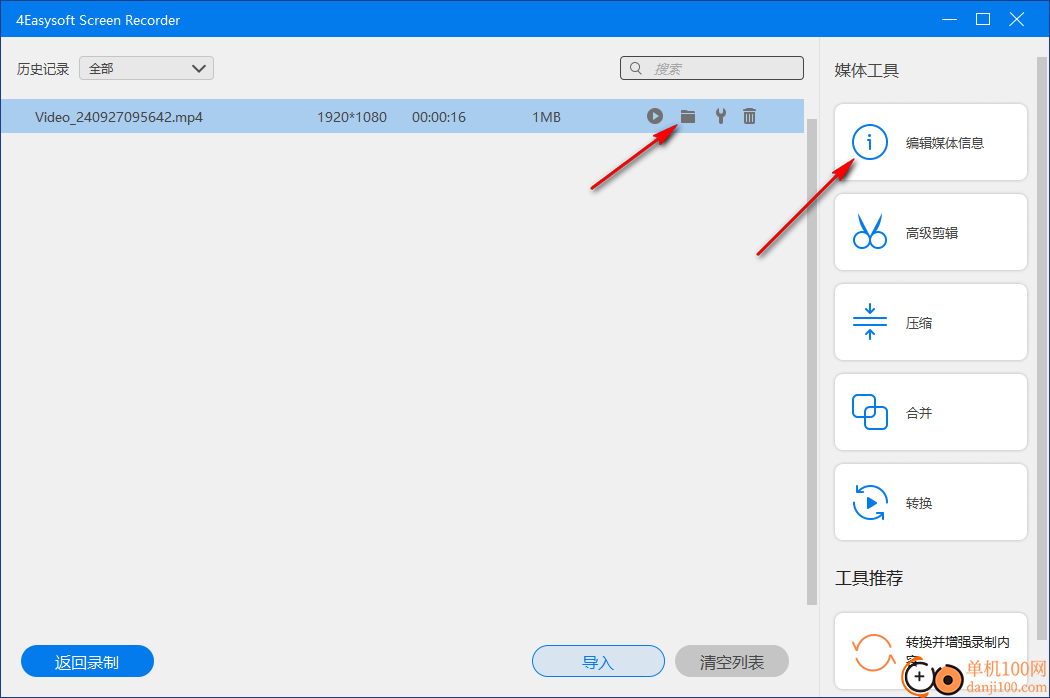 4Easysoft Screen Recorder(视频录制软件)