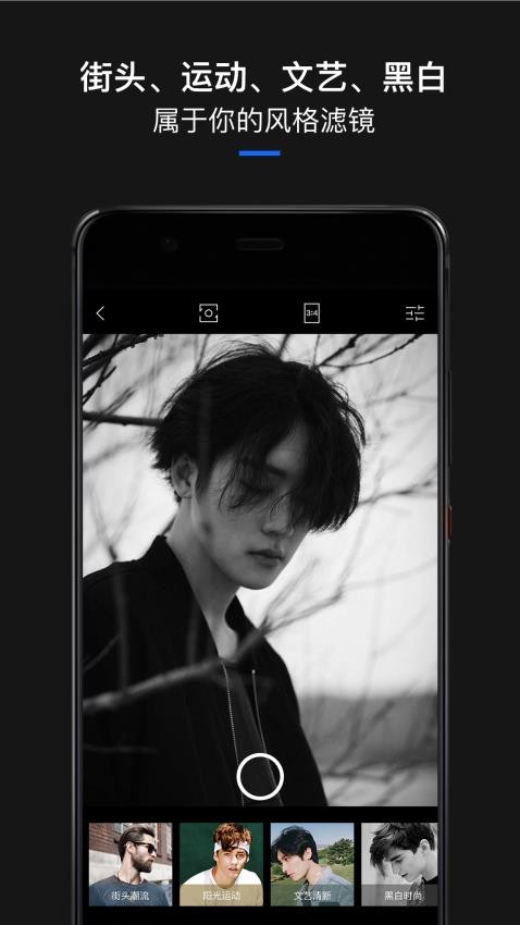 型男相机免费版v1.0.9(2)