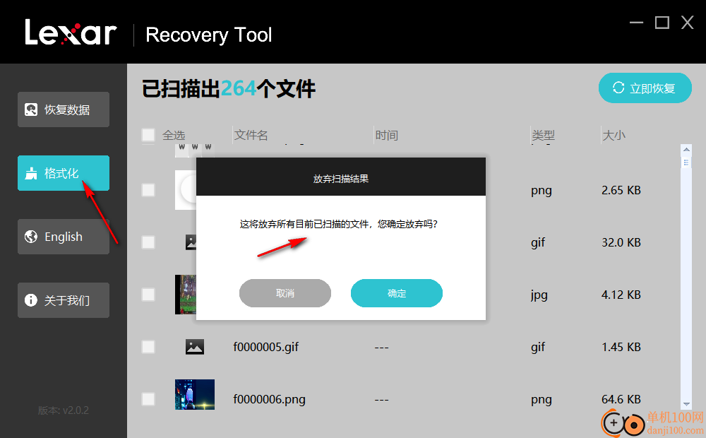 Lexar Recovery Tool(雷克沙数据恢复工具)