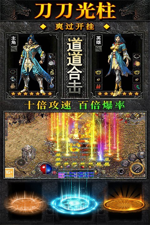 天羽传奇手游v1.0.0 4