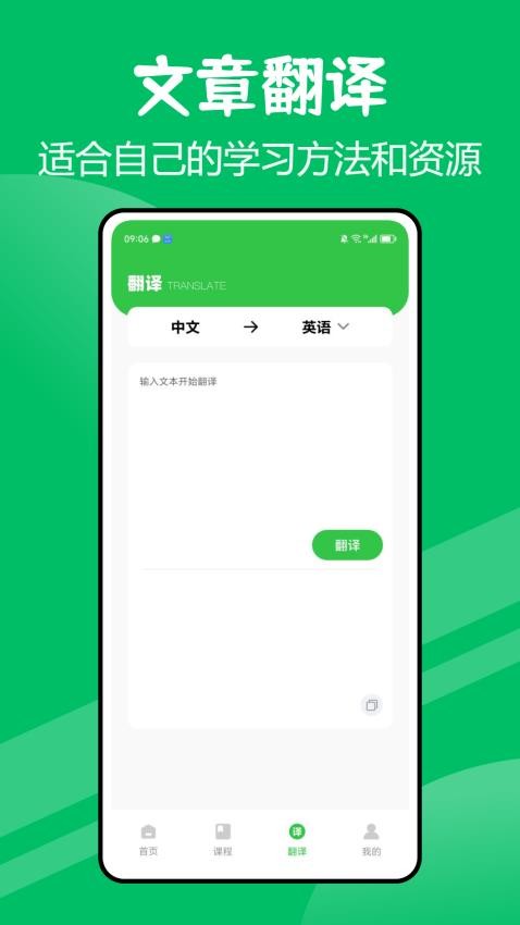 口语一百最新版v1.0.0 1