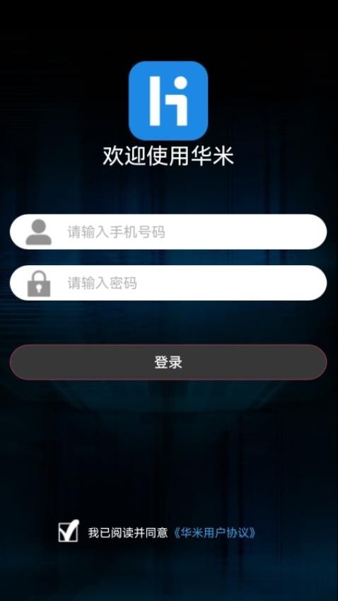 华米控车app手机版v0.1.1 4