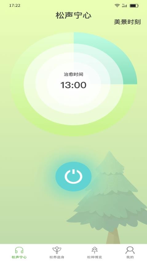 金松迎瑞官网版v2.38.5.0(2)