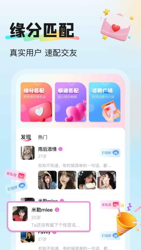 挝爱交友app