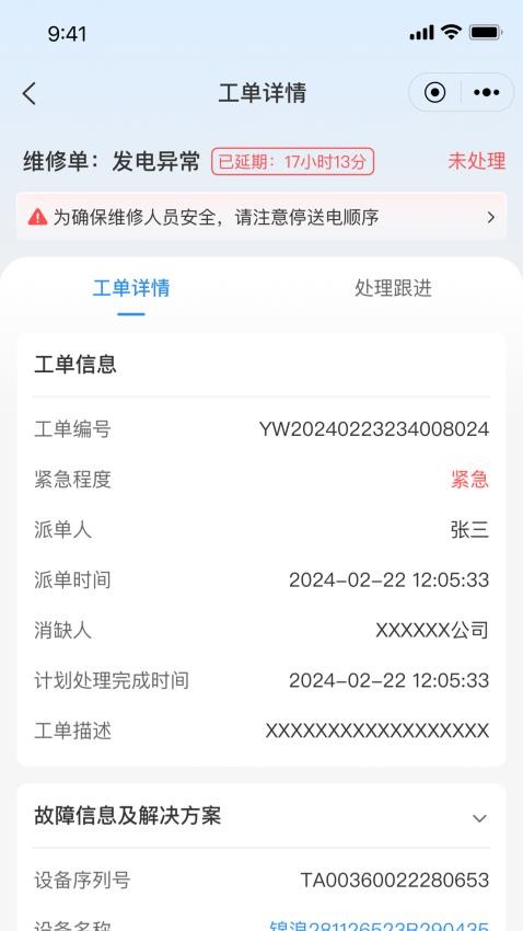 点点云智慧能源官网版v1.0.0(1)