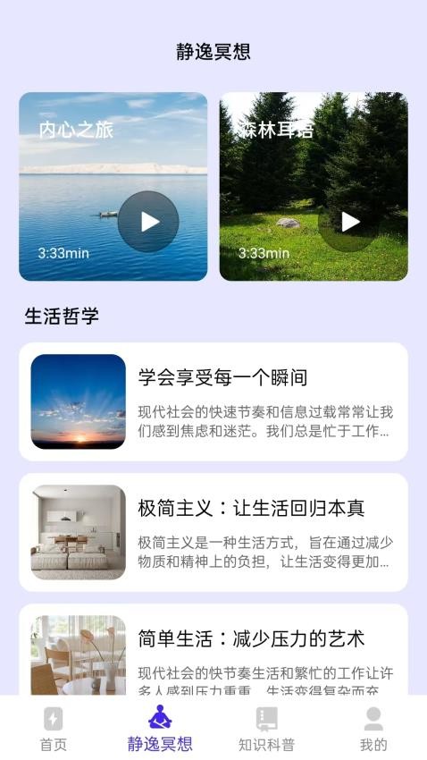 靜逸充電官網(wǎng)版v1.0.4 4