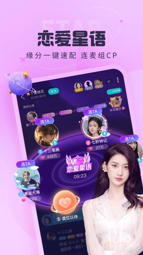 呱友官方版v1.3.6.0(2)