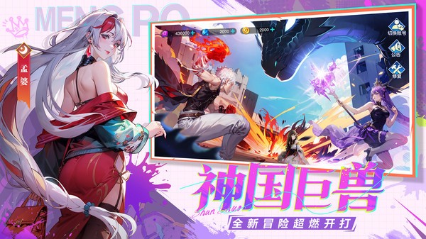 闪烁之光手游v3.9.3(4)