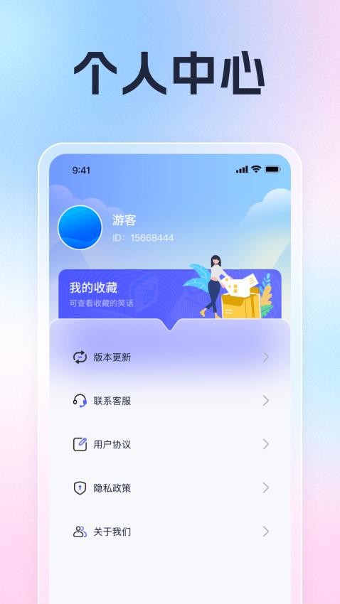 享乐爱刷官网版v1.0.1 2