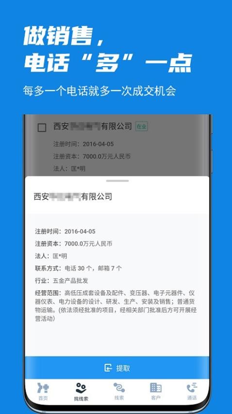 客套app官方版v1.7.30 3