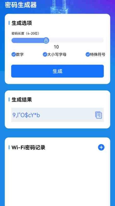 流量掌舵官网版v1.1.0.2 2