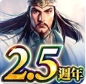 三國(guó)志霸道游戲 v1.15.01