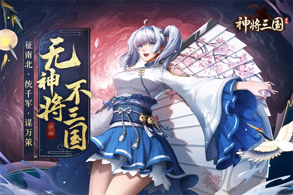 神将三国v1.18.22(1)