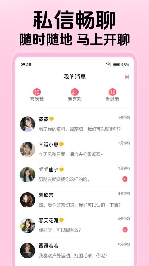 唯爱伊人官方版v2.0.1(1)