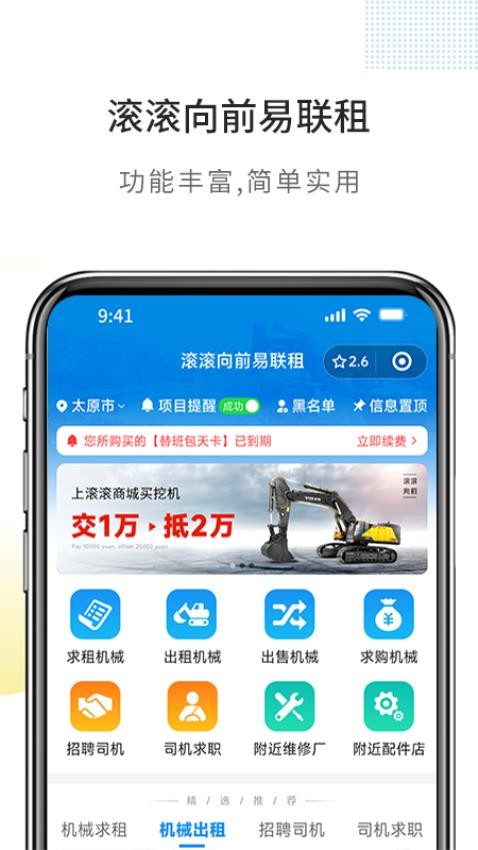 滚滚向前官网版v3.2.7(1)