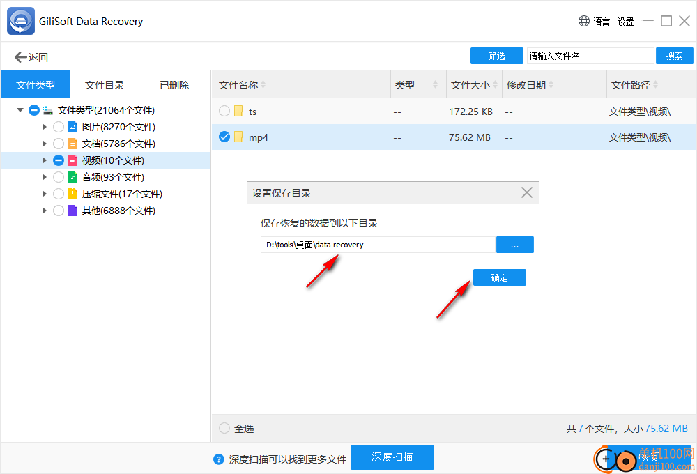 Gilisoft Data Recovery(数据恢复)