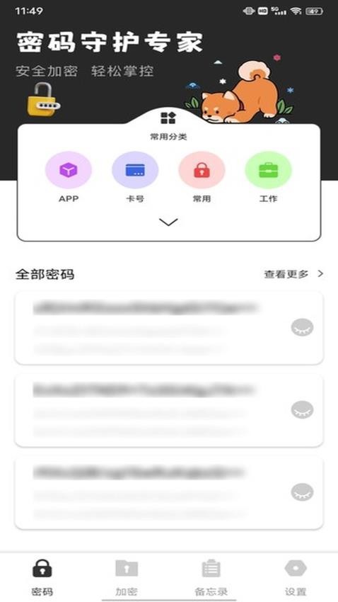 MT管理器免費版v1.0.1 3