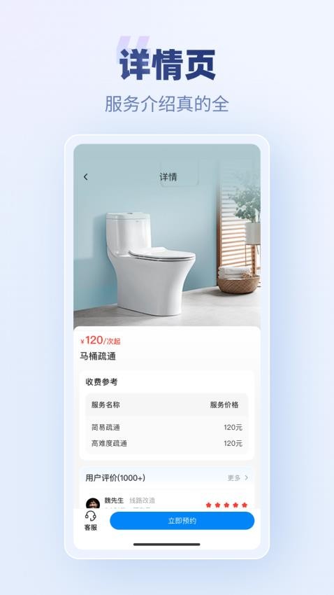 蓝师傅上门维修最新版v1.0.0(2)