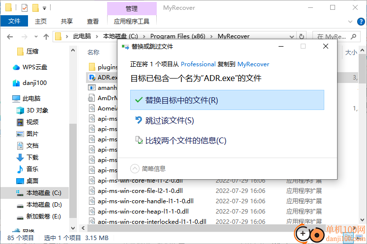 AOMEI MyRecover Pro/Technician(数据恢复软件)