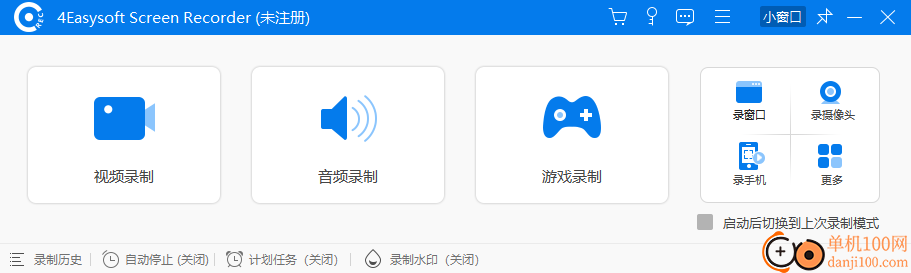 4Easysoft Screen Recorder(视频录制软件)