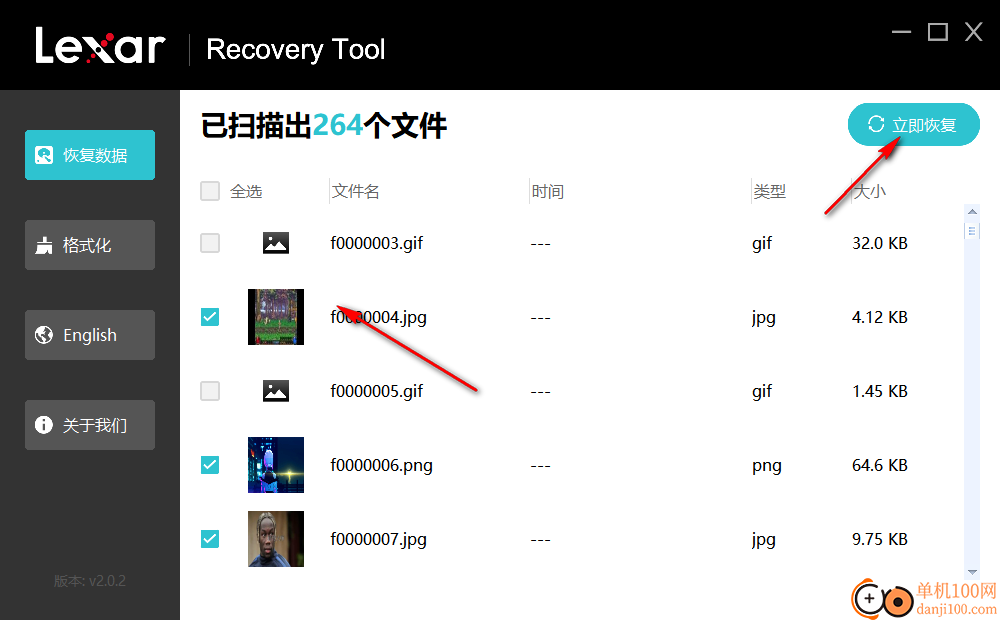 Lexar Recovery Tool(雷克沙数据恢复工具)