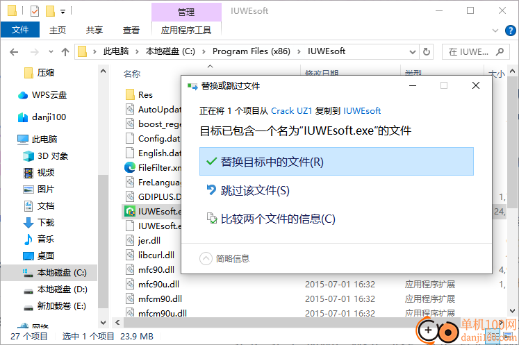 IUWEsoft Data Recovery Wizard Pro(数据恢复软件)