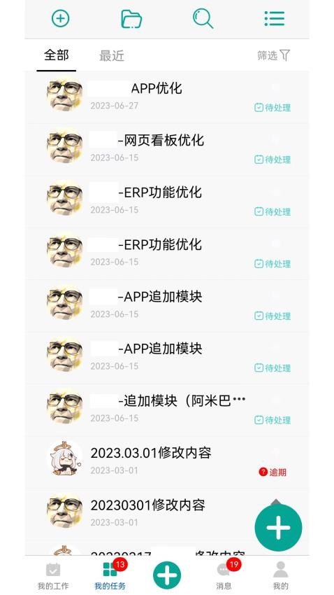 河群官方版v3.9.6(2)