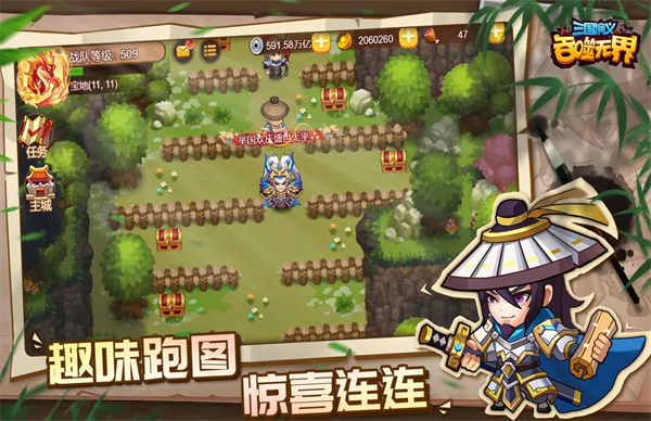 三国演义吞噬无界游戏v4.8.85 2