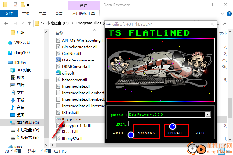 Gilisoft Data Recovery(数据恢复)