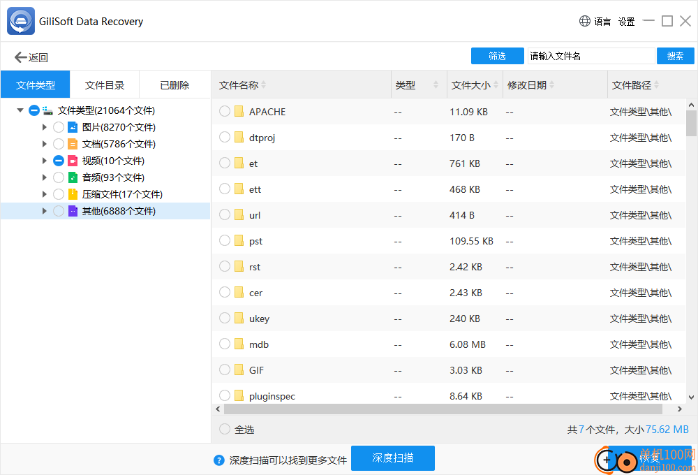 Gilisoft Data Recovery(数据恢复)