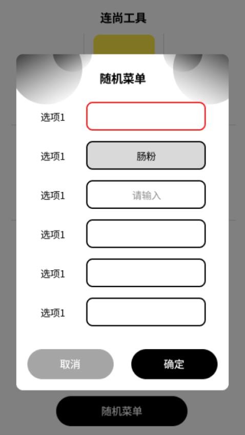 连尚上网助手免费版v1.0.2 2