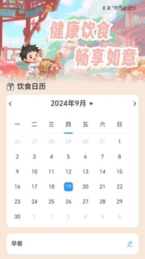 如意樂走走客戶端v2.0.1 4